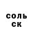 ГЕРОИН хмурый Sk1let ;)
