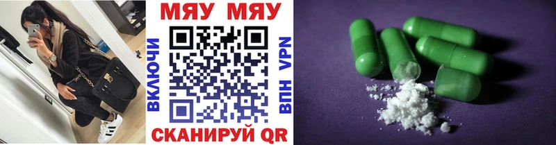 МЯУ-МЯУ 4 MMC  Алдан 