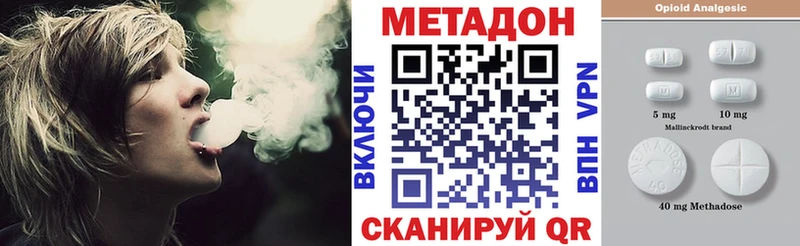 МЕТАДОН кристалл  цены наркотик  Алдан 